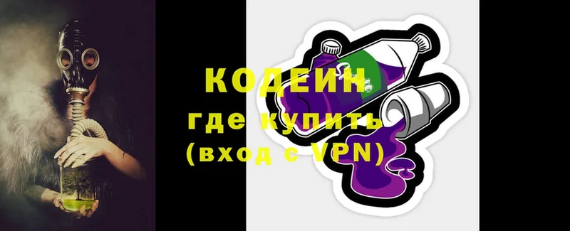 мориарти официальный сайт  Чусовой  Кодеиновый сироп Lean Purple Drank  купить наркотик  mega маркетплейс 