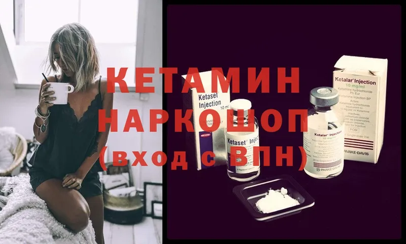 купить   Чусовой  Кетамин ketamine 