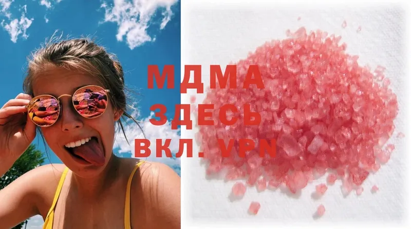 MDMA Molly  Чусовой 